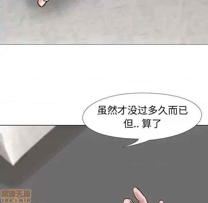 不单纯友情 挚友 6 第47页