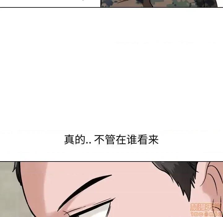 不单纯友情 挚友 6 第50页