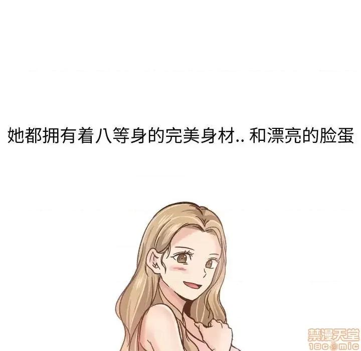 不单纯友情 挚友 6 第52页