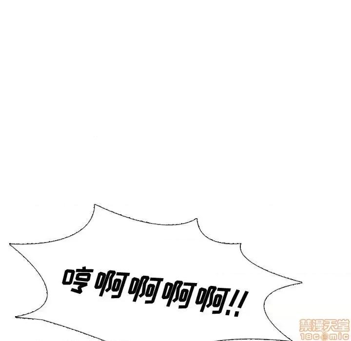 不单纯友情 挚友 6 第61页