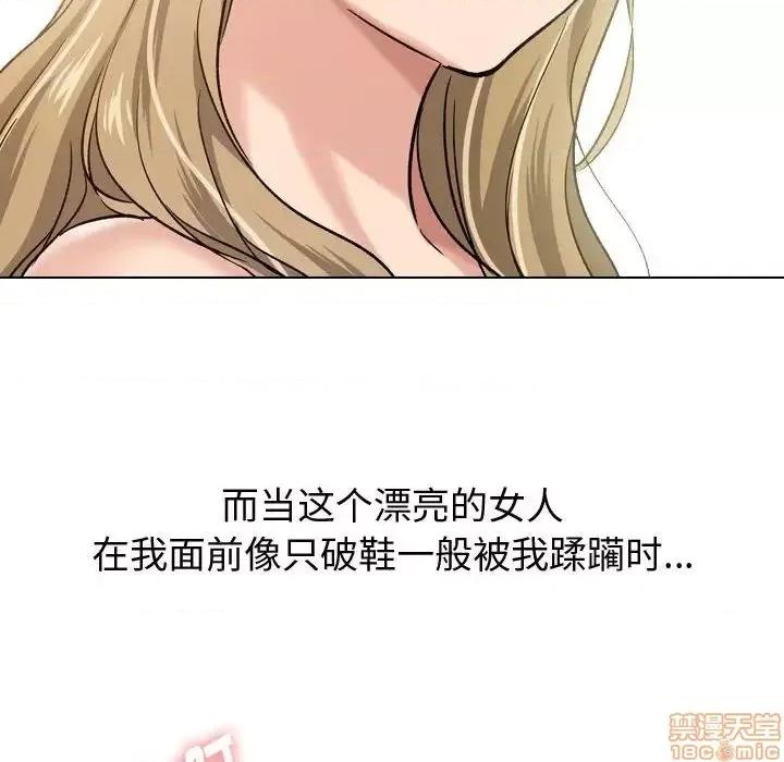不单纯友情 挚友 6 第68页