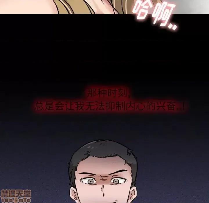 不单纯友情 挚友 6 第70页