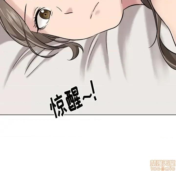 不单纯友情 挚友 6 第88页