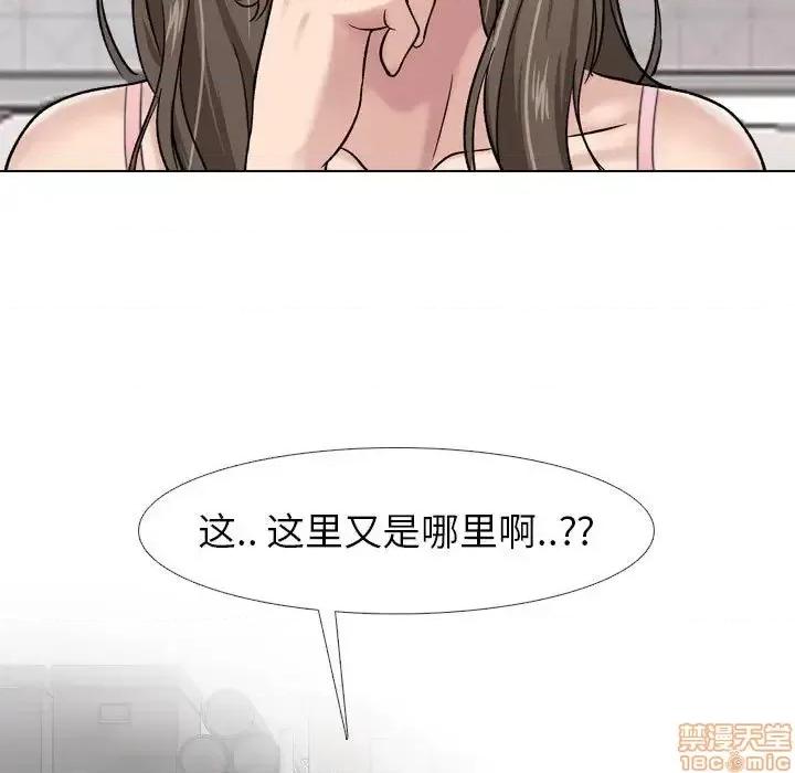 不单纯友情 挚友 6 第91页