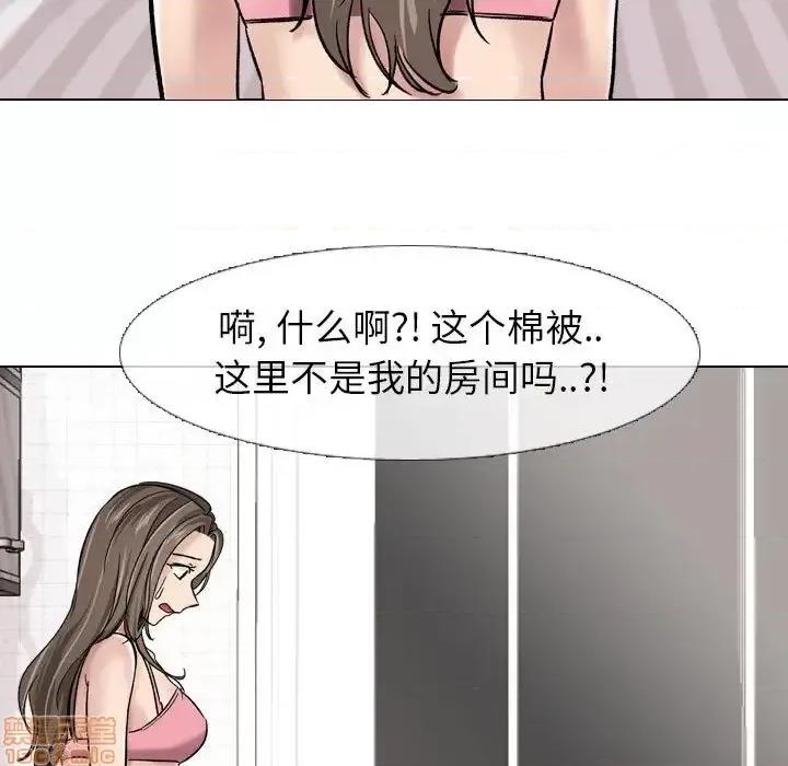 不单纯友情 挚友 6 第93页