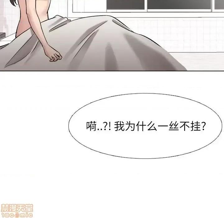 不单纯友情 挚友 6 第94页