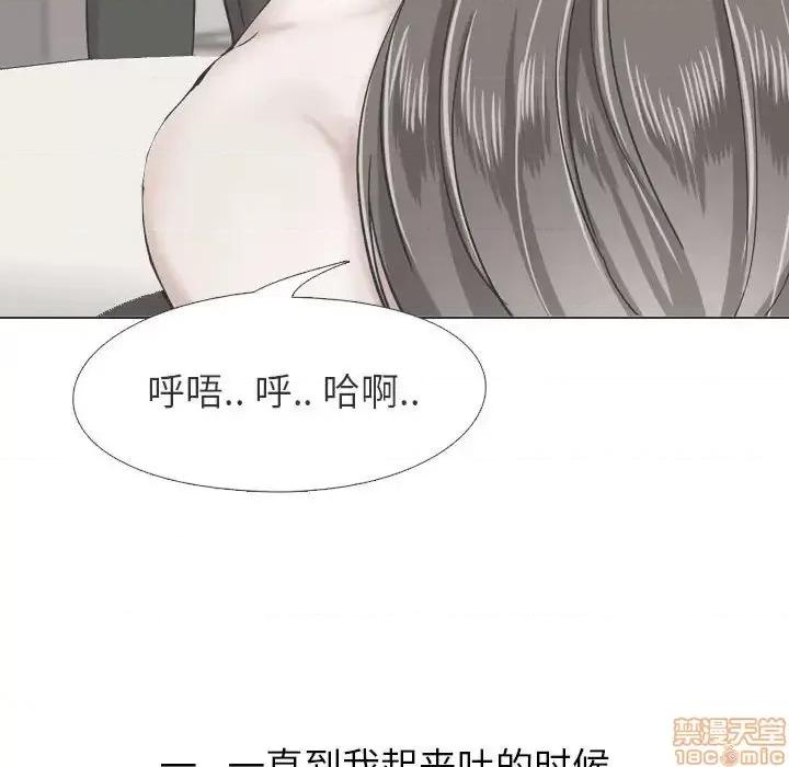 不单纯友情 挚友 6 第109页