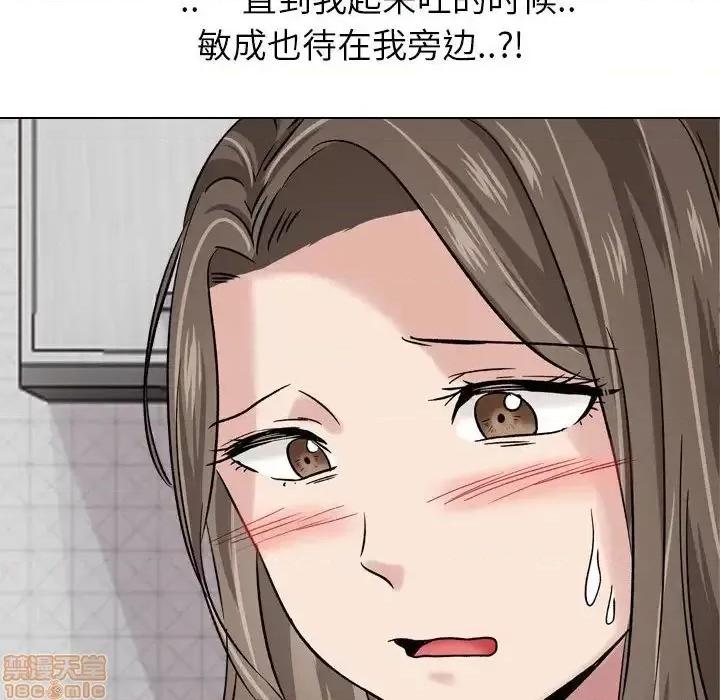不单纯友情 挚友 6 第110页