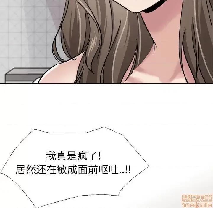 不单纯友情 挚友 6 第111页
