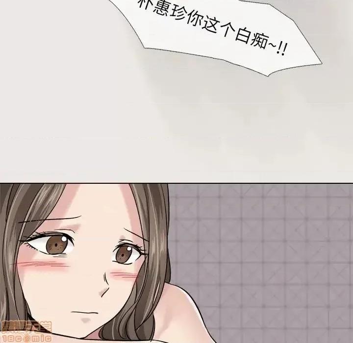 不单纯友情 挚友 6 第113页