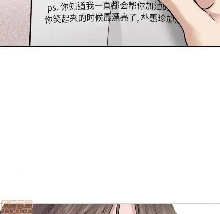 不单纯友情 挚友 6 第120页