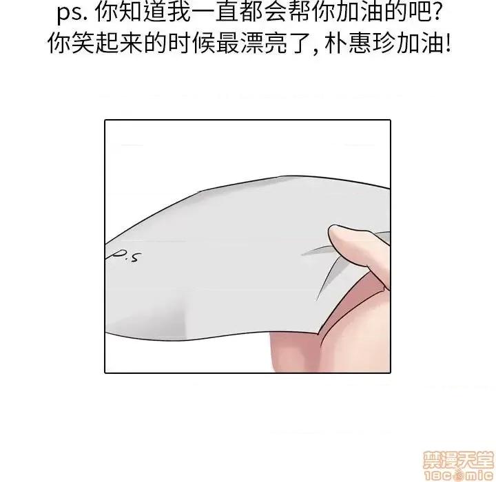 不单纯友情 挚友 6 第123页