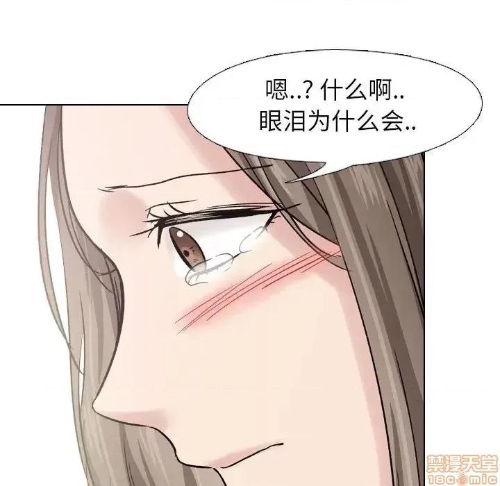 不单纯友情 挚友 6 第127页
