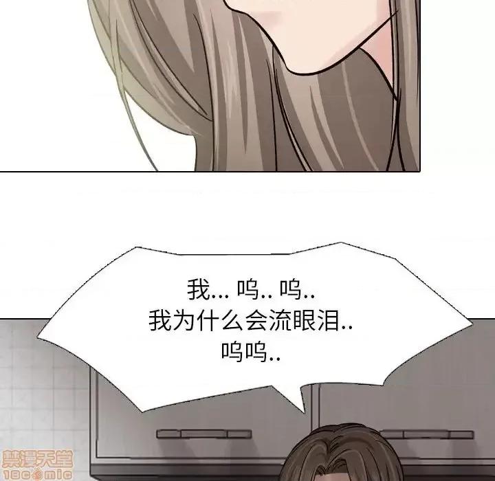 不单纯友情 挚友 6 第128页