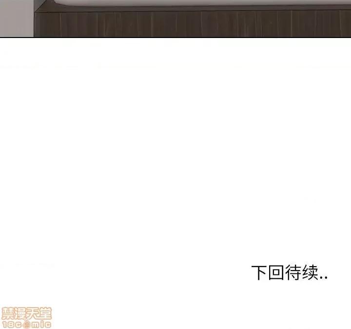 不单纯友情 挚友 6 第131页