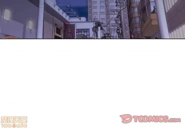 不单纯友情 挚友 7 第2页