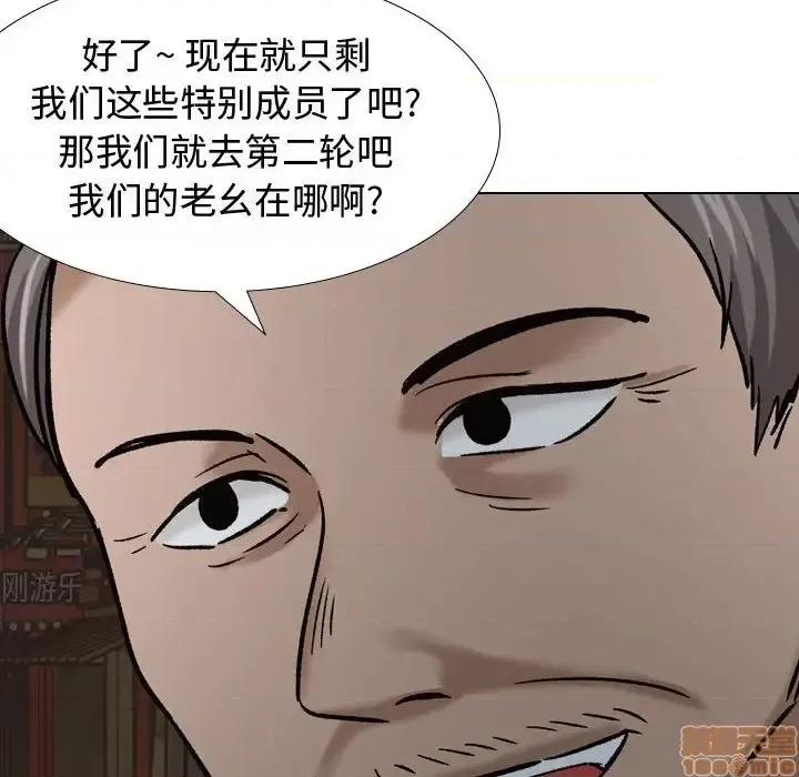 不单纯友情 挚友 7 第5页