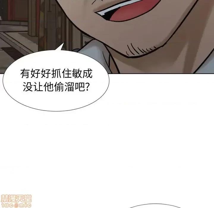 不单纯友情 挚友 7 第6页