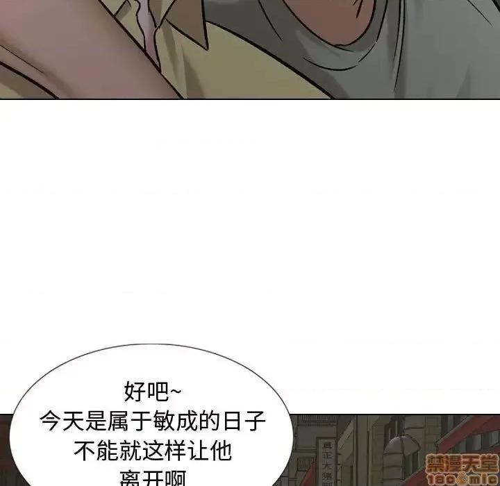 不单纯友情 挚友 7 第8页