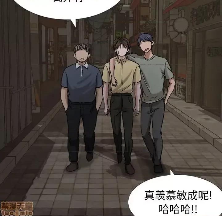 不单纯友情 挚友 7 第9页