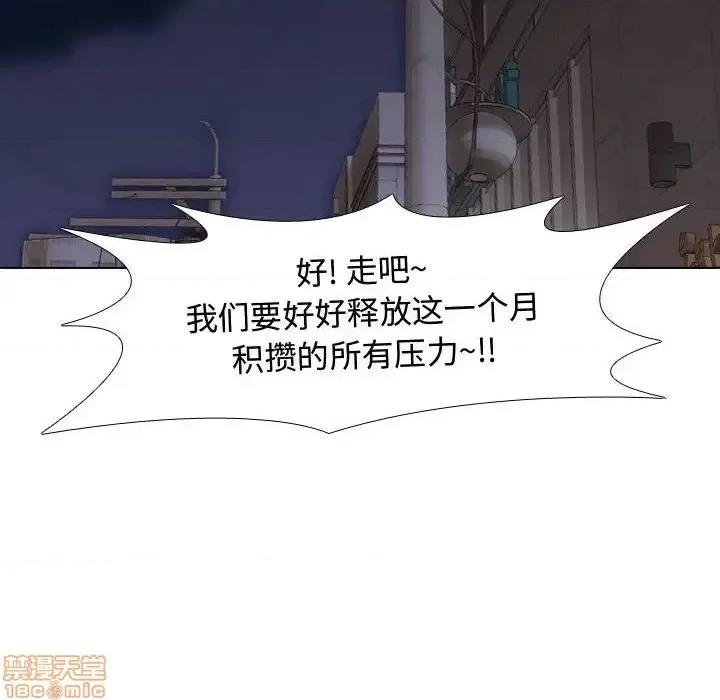 不单纯友情 挚友 7 第13页