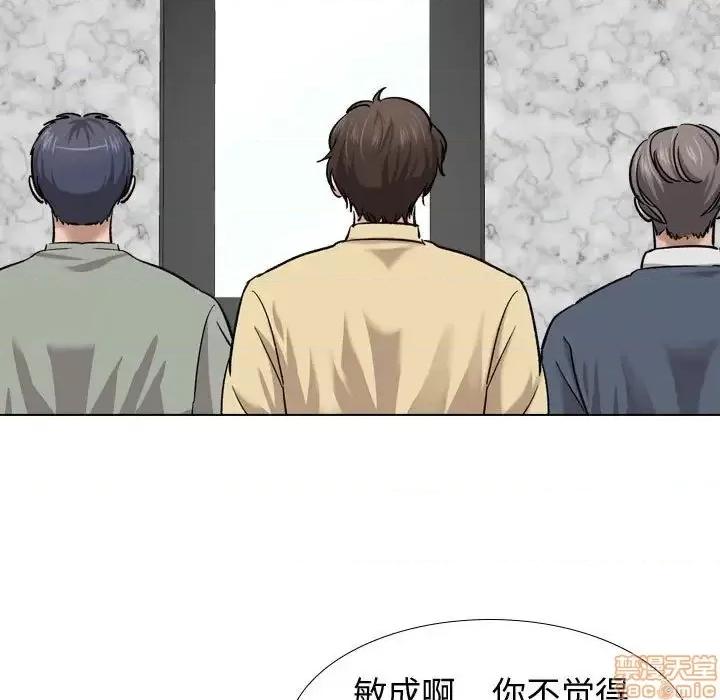 不单纯友情 挚友 7 第18页
