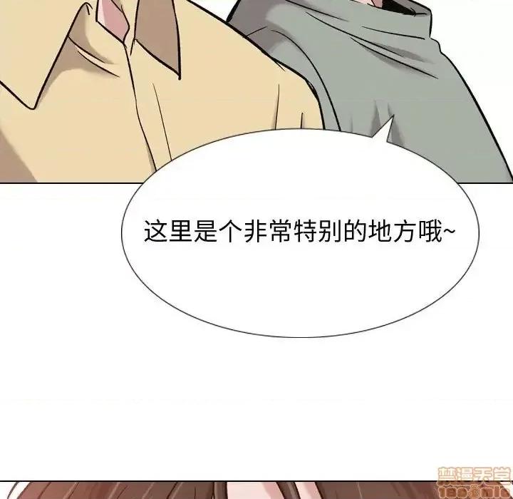 不单纯友情 挚友 7 第20页