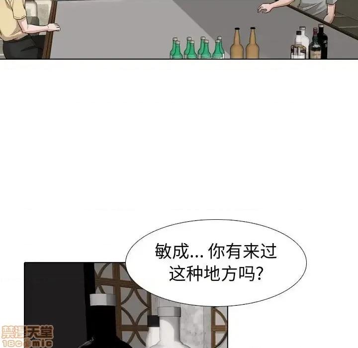 不单纯友情 挚友 7 第27页