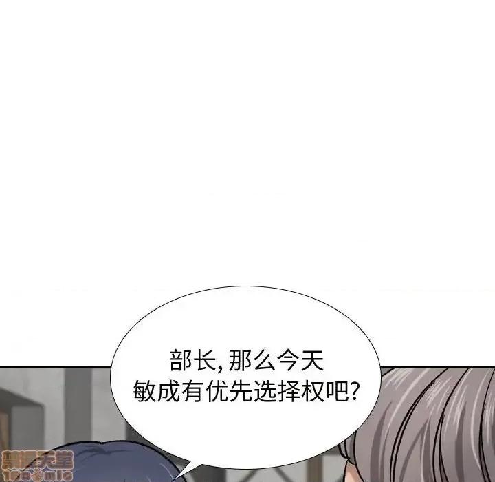 不单纯友情 挚友 7 第33页