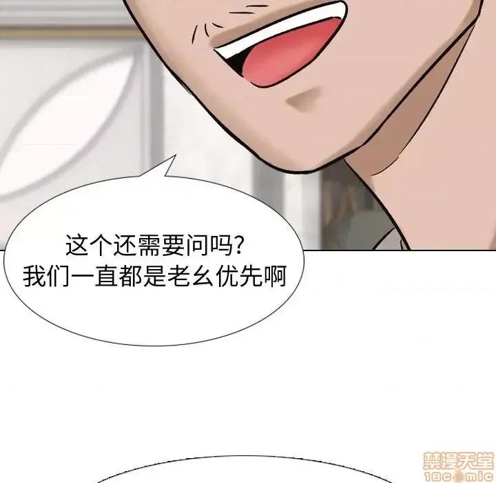 不单纯友情 挚友 7 第36页