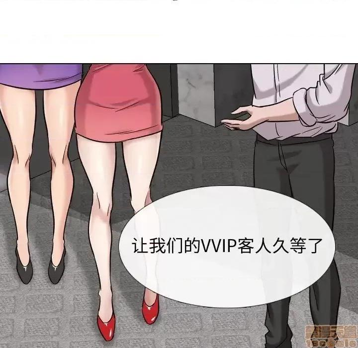 不单纯友情 挚友 7 第46页