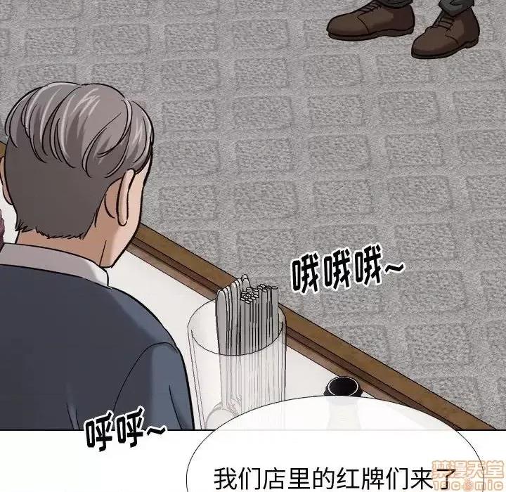 不单纯友情 挚友 7 第47页