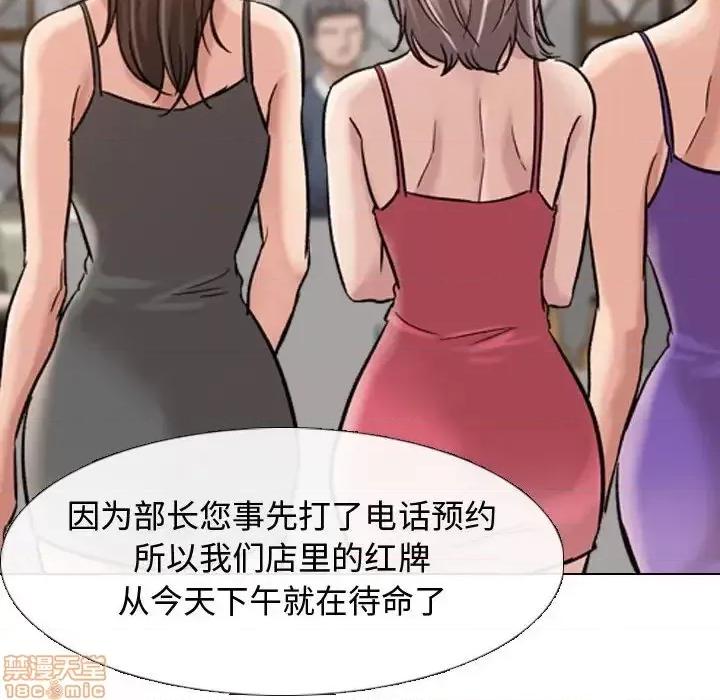 不单纯友情 挚友 7 第49页