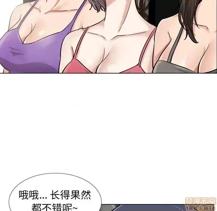 不单纯友情 挚友 7 第51页
