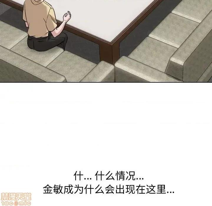 不单纯友情 挚友 7 第63页