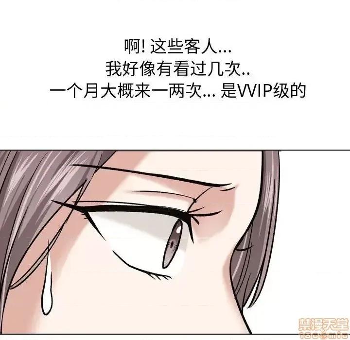 不单纯友情 挚友 7 第67页