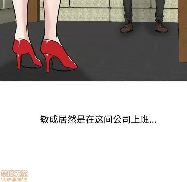 不单纯友情 挚友 7 第73页
