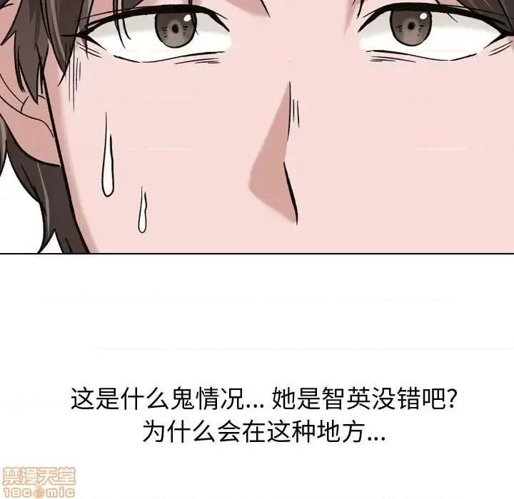 不单纯友情 挚友 7 第76页