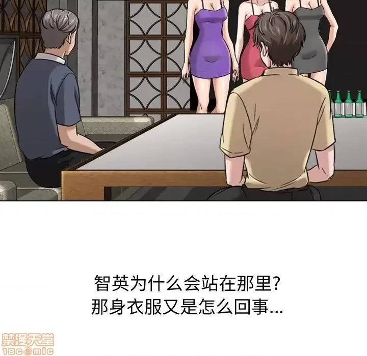 不单纯友情 挚友 7 第78页