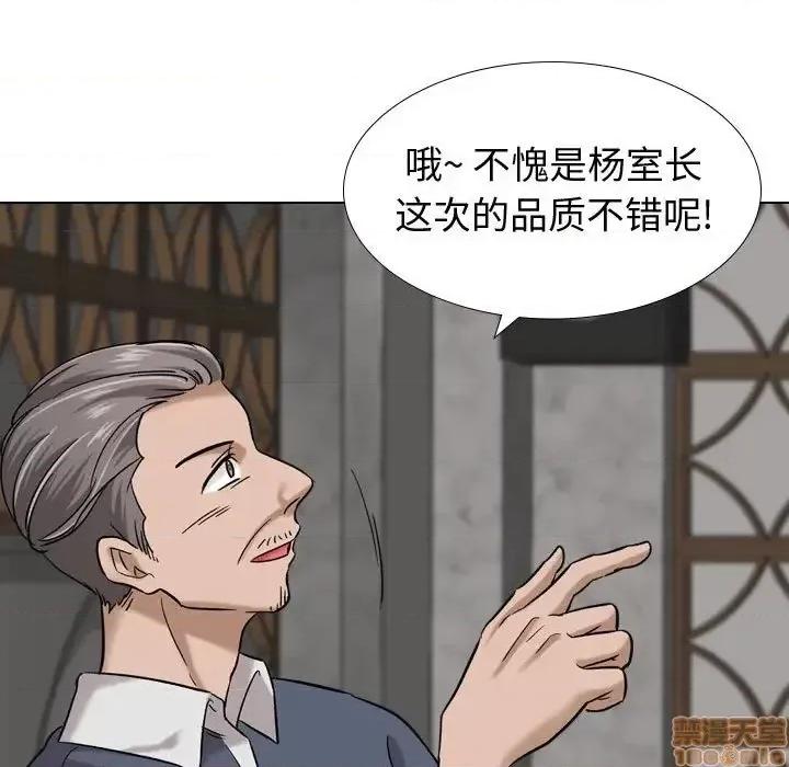 不单纯友情 挚友 7 第84页