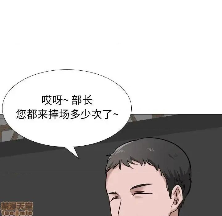 不单纯友情 挚友 7 第87页