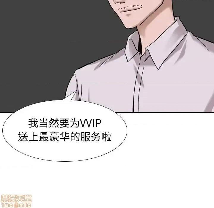不单纯友情 挚友 7 第88页