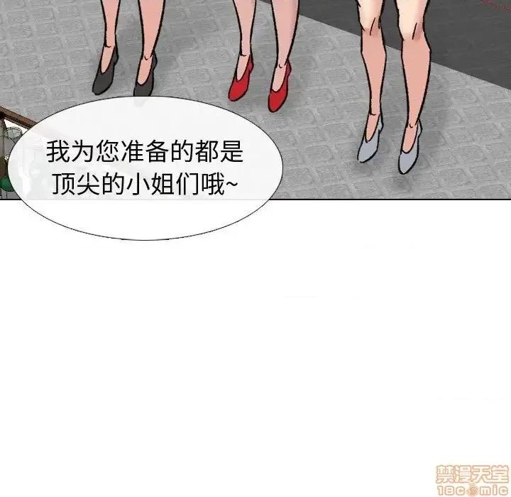 不单纯友情 挚友 7 第90页