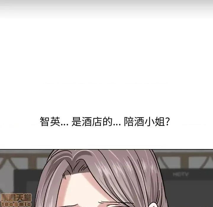 不单纯友情 挚友 7 第98页