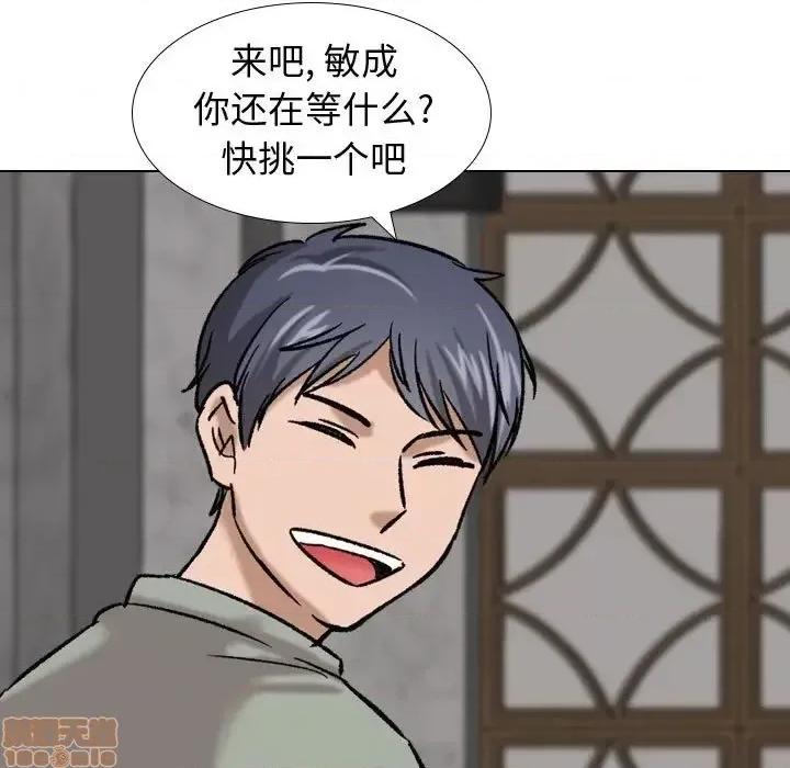 不单纯友情 挚友 7 第100页
