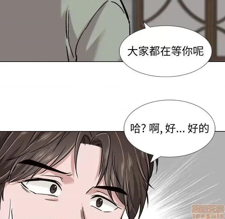 不单纯友情 挚友 7 第101页