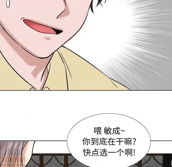 不单纯友情 挚友 7 第102页