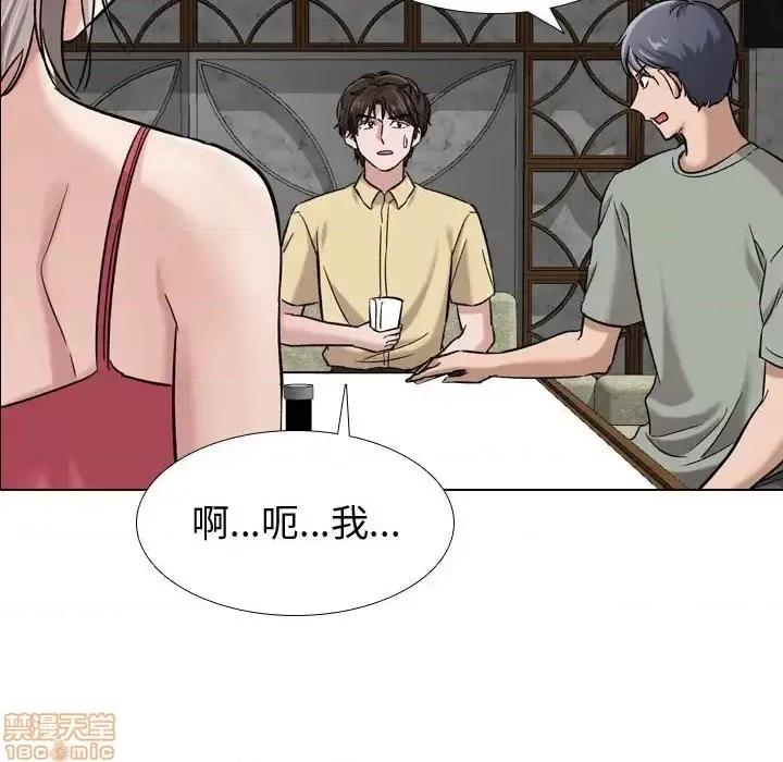 不单纯友情 挚友 7 第103页