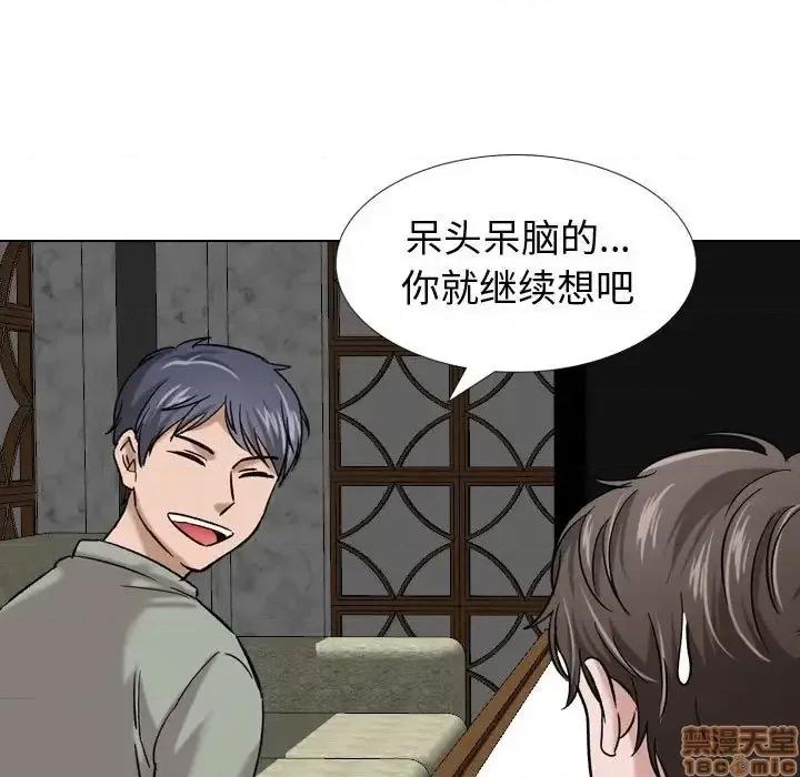 不单纯友情 挚友 7 第104页