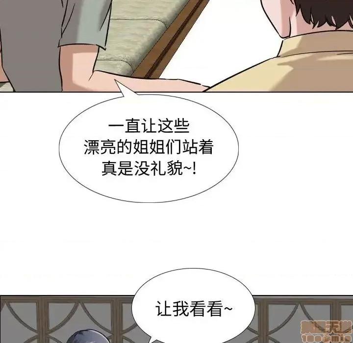 不单纯友情 挚友 7 第105页